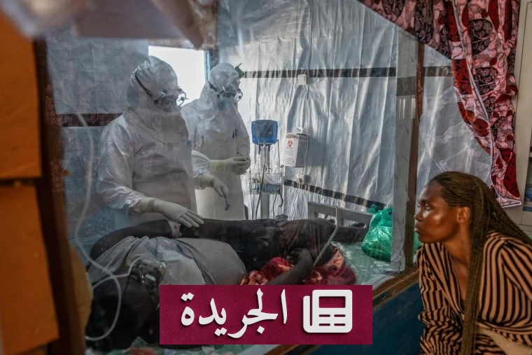 أعنف موجة إيبولا في الكونغو.. 3 آلاف وفاة و6 آلاف إصابة - آخر الأخبار - الجريدة