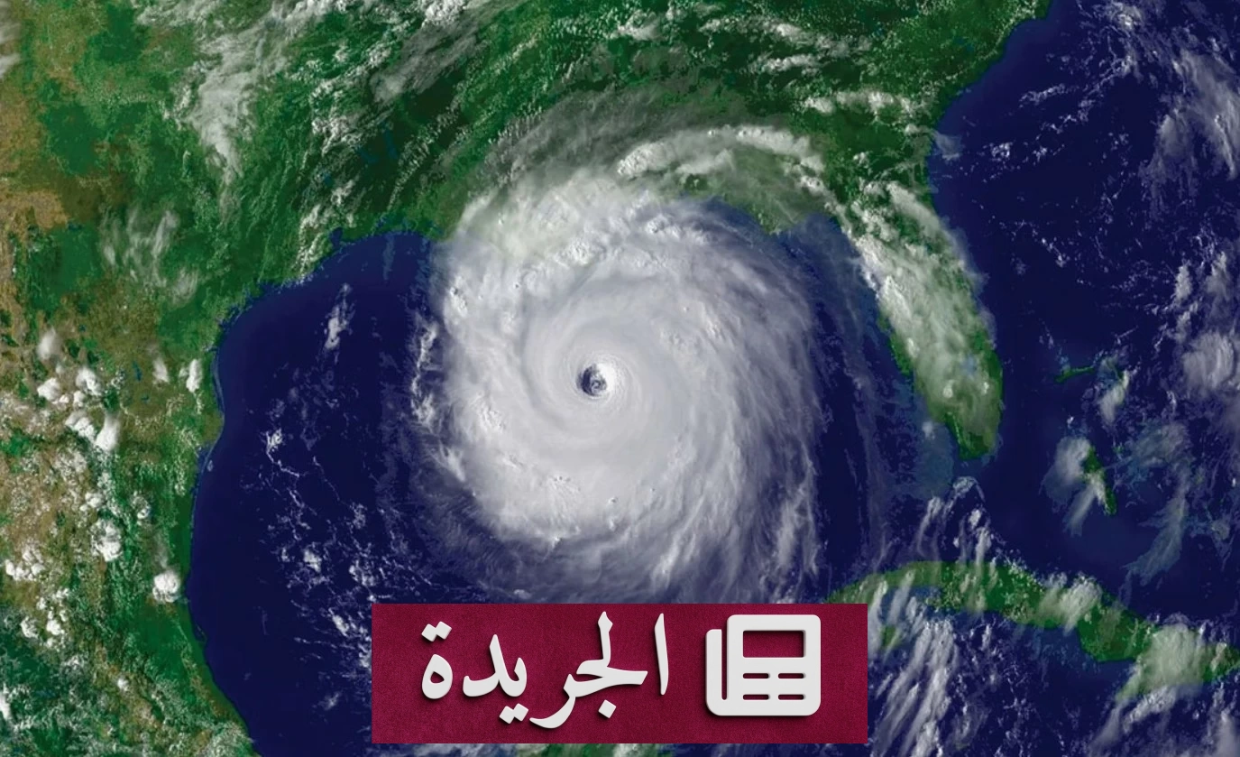 إعصار كارينا يتحول إلى فئة خطيرة في المحيط الهادئ - آخر الأخبار - الجريدة