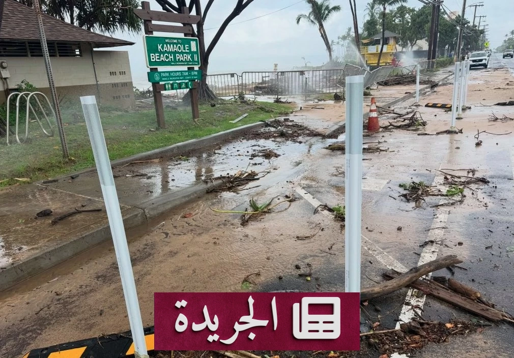 إعصار لويل يضرب هاواي ويخلف دماراً واسعاً وانقطاعات كهربائية - آخر الأخبار - الجريدة