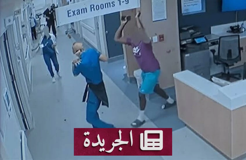 اعتداء وحشي على ممرضة في فلوريدا يثير الغضب ويهدد برفع دعوى قضائية - آخر الأخبار - الجريدة