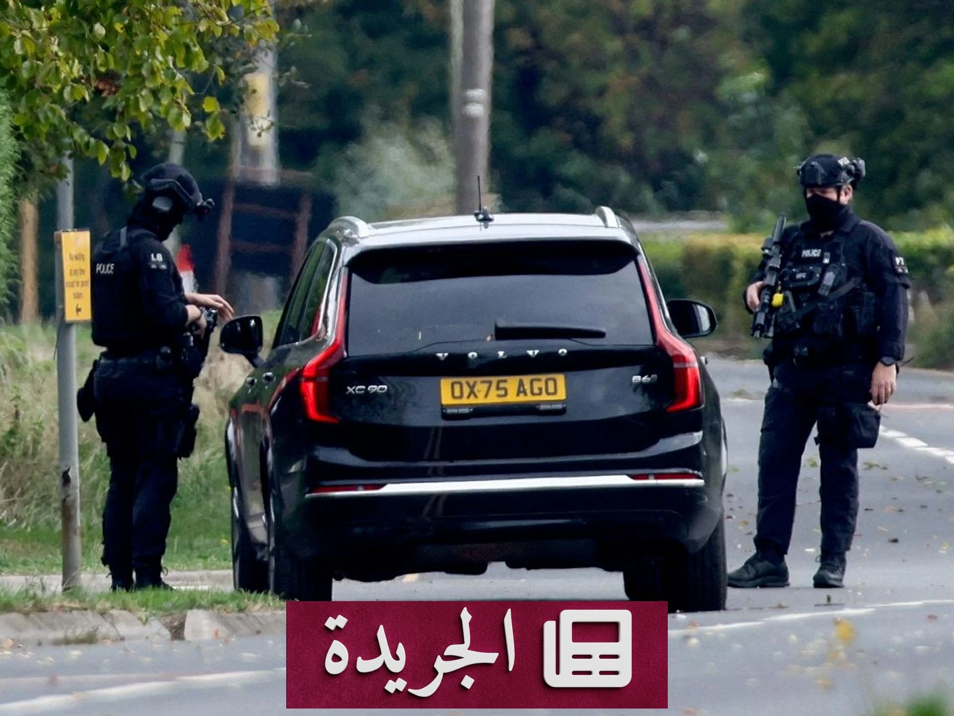 اعتقال خمسة مشتبه بهم في حادثة أمنية قرب قاعدة عسكرية بريطانية - آخر الأخبار - الجريدة