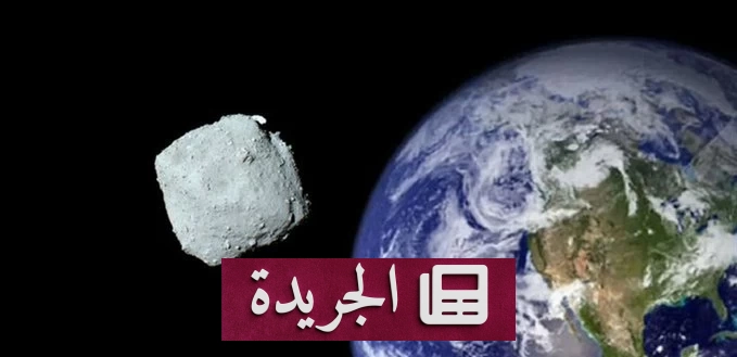 علماء الفلك يرصدون كويكباً قبل ساعات من احتراقه فوق المحيط الهندي - آخر الأخبار - الجريدة