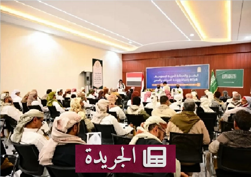 علماء اليمن يحذرون من الوقوف مع الحوثيين ويؤكدون واجب نصرة الشرعية - آخر الأخبار - الجريدة