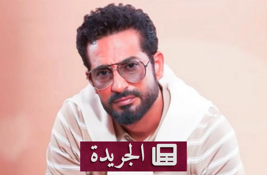 عمرو سعد ينفي وجود خلافات مع محمد سامي ويكشف عن مشاركته في «الاختيار 4» رمضان 2027 - آخر الأخبار - الجريدة