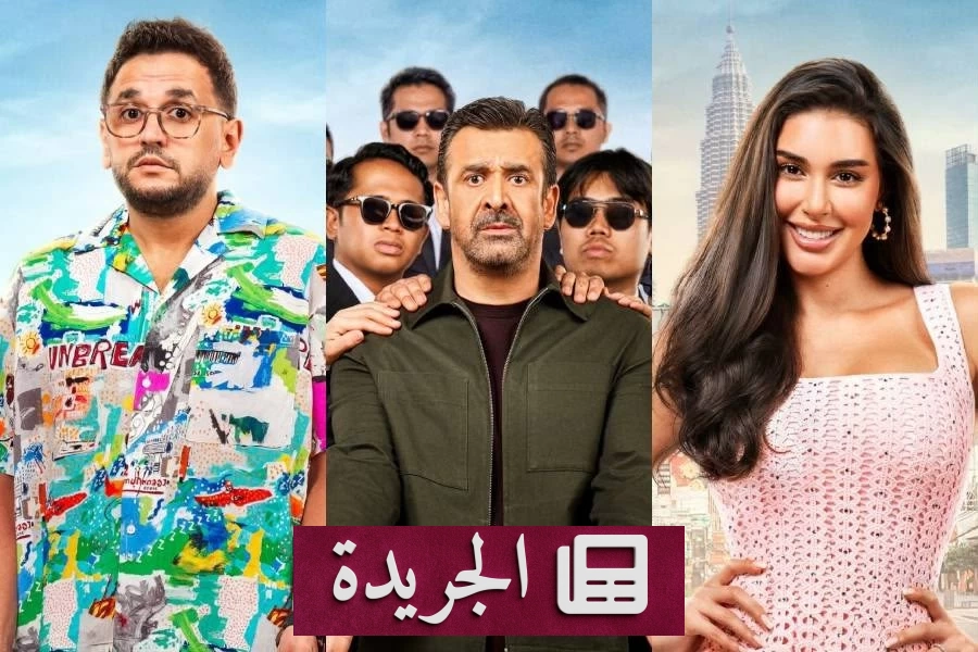 عودة كريم عبدالعزيز وياسمين صبري إلى الشاشة في «مطلوب عائلياً» - آخر الأخبار - الجريدة