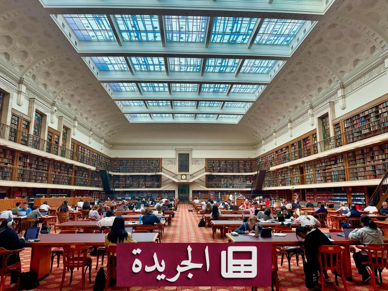 عودة كتاب ينتقد الإعلام الأمريكي حول غزة إلى رفوف مكتبة في سيدني - آخر أخبار الجريدة