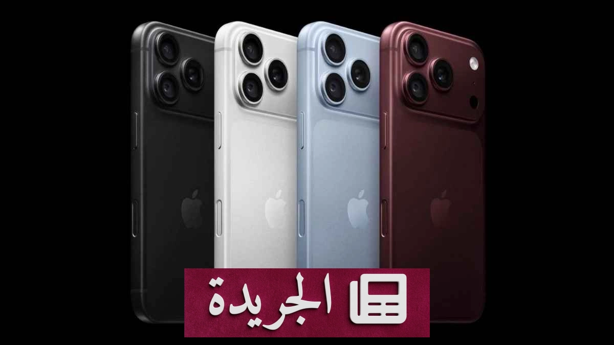 آبل تعلن مواعيد الطلب المسبق والإطلاق الرسمي لهواتف iPhone 18 Pro - أخبار أونلاين