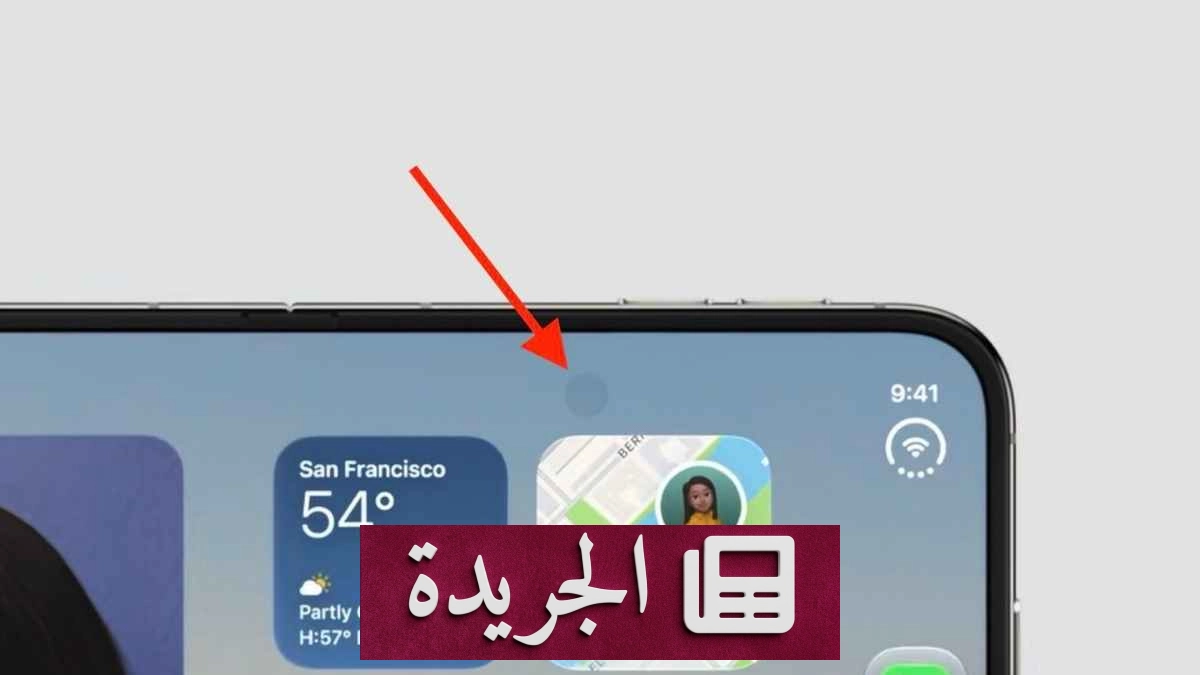 آبل تخفي دقة كاميرا FaceTime تحت الشاشة في iPhone Duo الجديد - آخر الأخبار - الجريدة