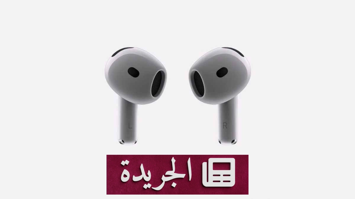 آبل تطلق الجيل الخامس من سماعات AirPods بمميزات متطورة وأسعار منافسة - آخر الأخبار - الجريدة