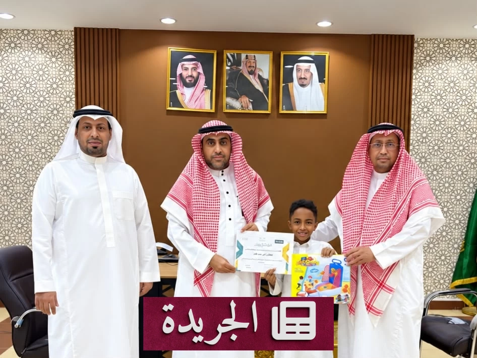 ابتدائية شوران تحتفي بالطالب أمير بعد تتويجه بالمركز الأول في مسابقة المدينة ستيج - آخر الأخبار - الجريدة