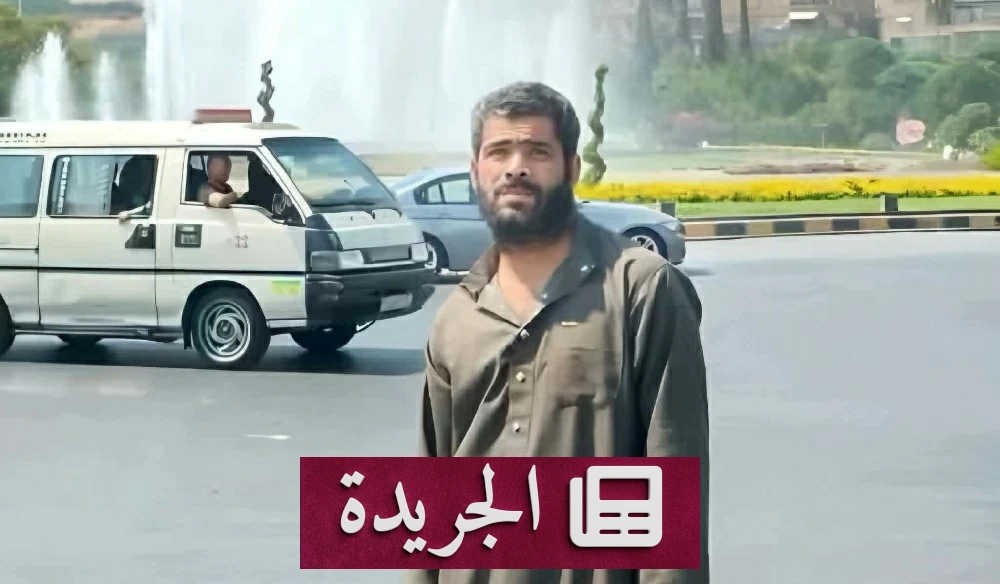 ابتسامة وسيم تتصدى للتنمر وتجمع قلوب السوريين في ساحة الأمويين - آخر أخبار الجريدة