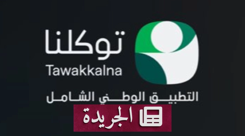 إدانات عربية ودولية لهجوم الحوثيين على محطة كهرباء بالمدينة المنورة - آخر الأخبار - الجريدة