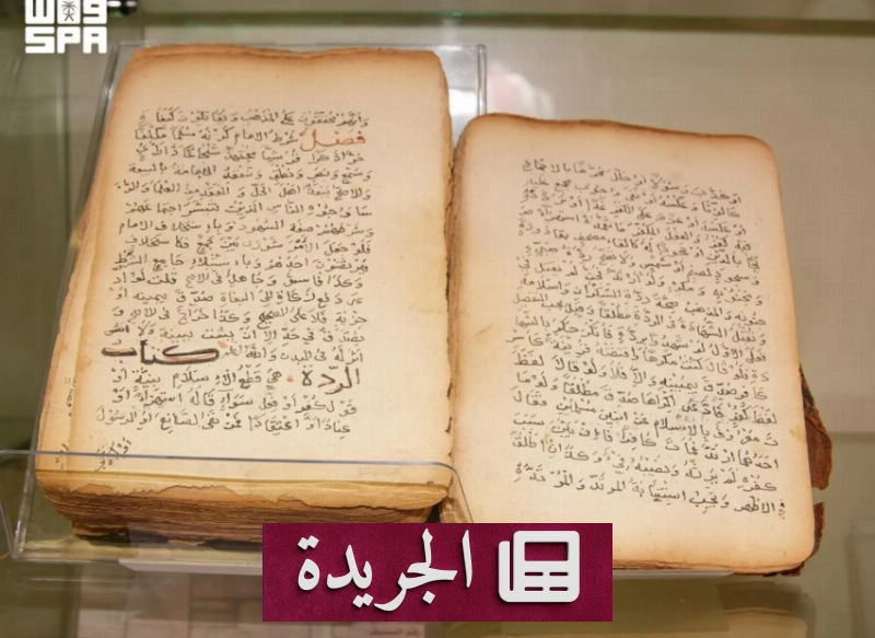افتتاح قاعة نادرة في مكتبة جامعية لتعزيز التراث المعرفي - آخر الأخبار - الجريدة