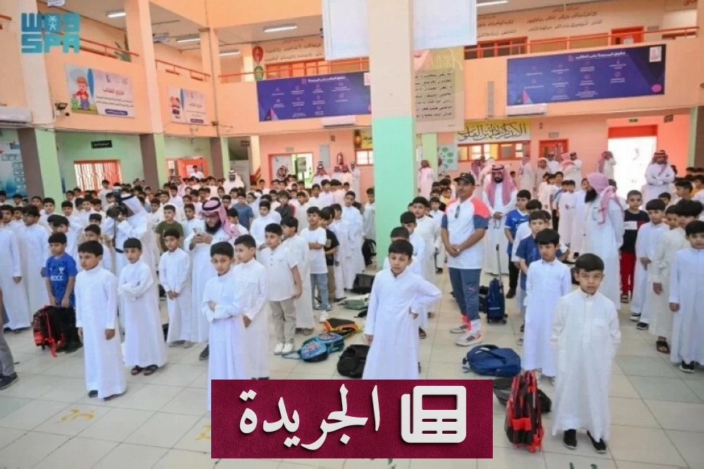 إجازات إضافية في المدارس السعودية خارج التقويم الدراسي الرسمي - آخر الأخبار - الجريدة