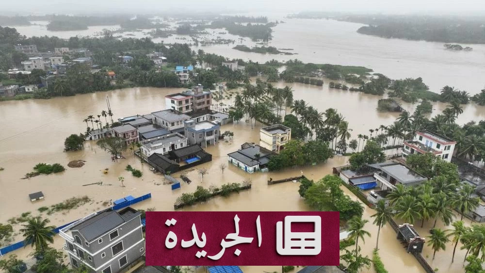 إجلاء 31 ألف شخص في هاينان الصينية بسبب أمطار غزيرة - آخر أخبار الجريدة