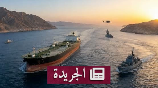 إجلاء طاقم سفينة تعرضت لهجوم مجهول بمضيق هرمز - آخر الأخبار - الجريدة
