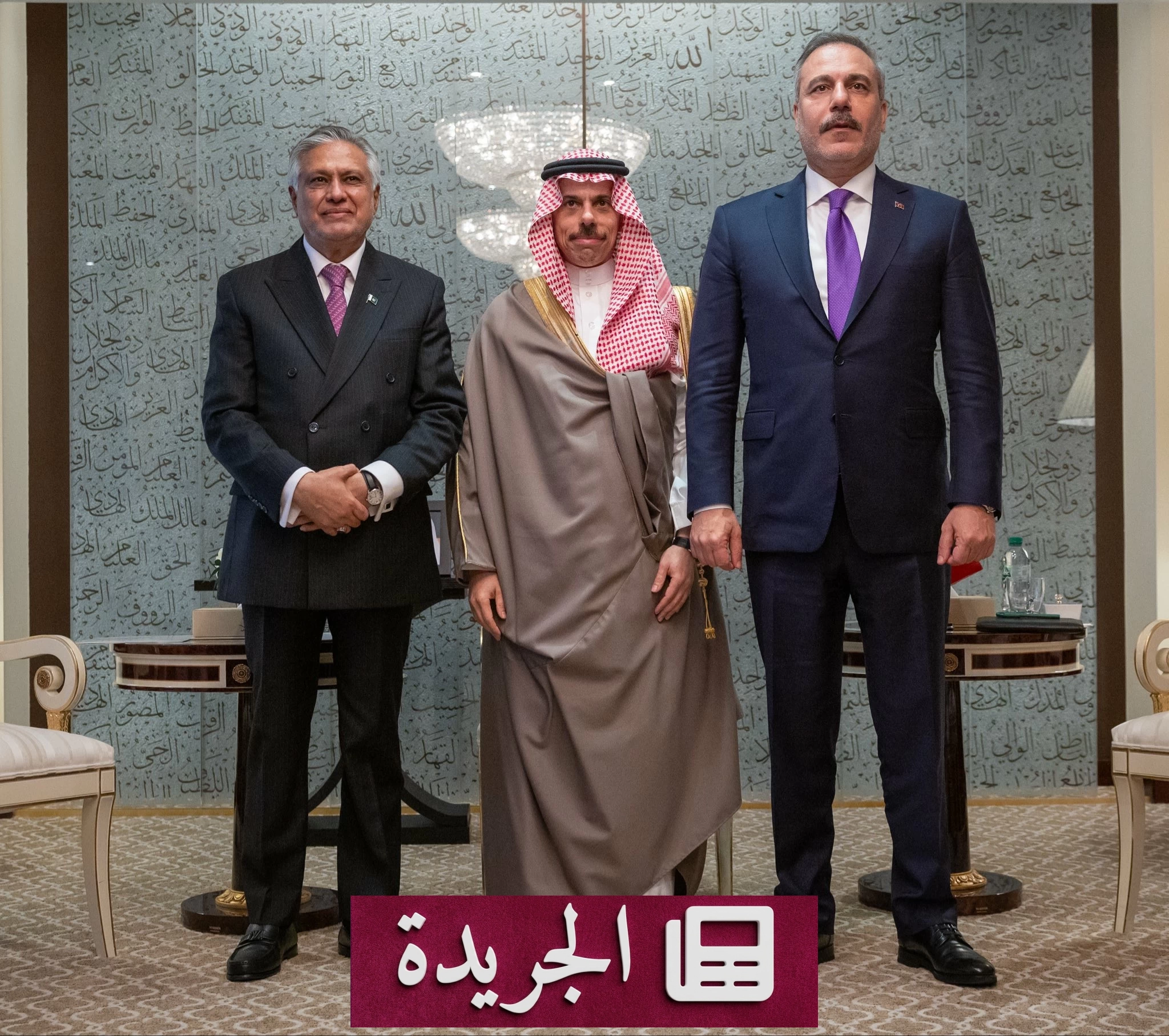 اجتماع عاجل لوزراء خارجية السعودية وباكستان وتركيا لبحث تنفيذ اتفاقية مكة - آخر أخبار الجريدة