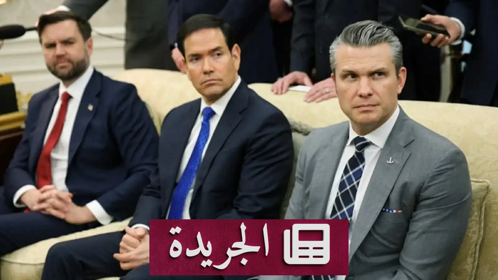 اجتماع سري في كامب ديفيد لبحث مستقبل حرب إيران واليمن - آخر أخبار الجريدة