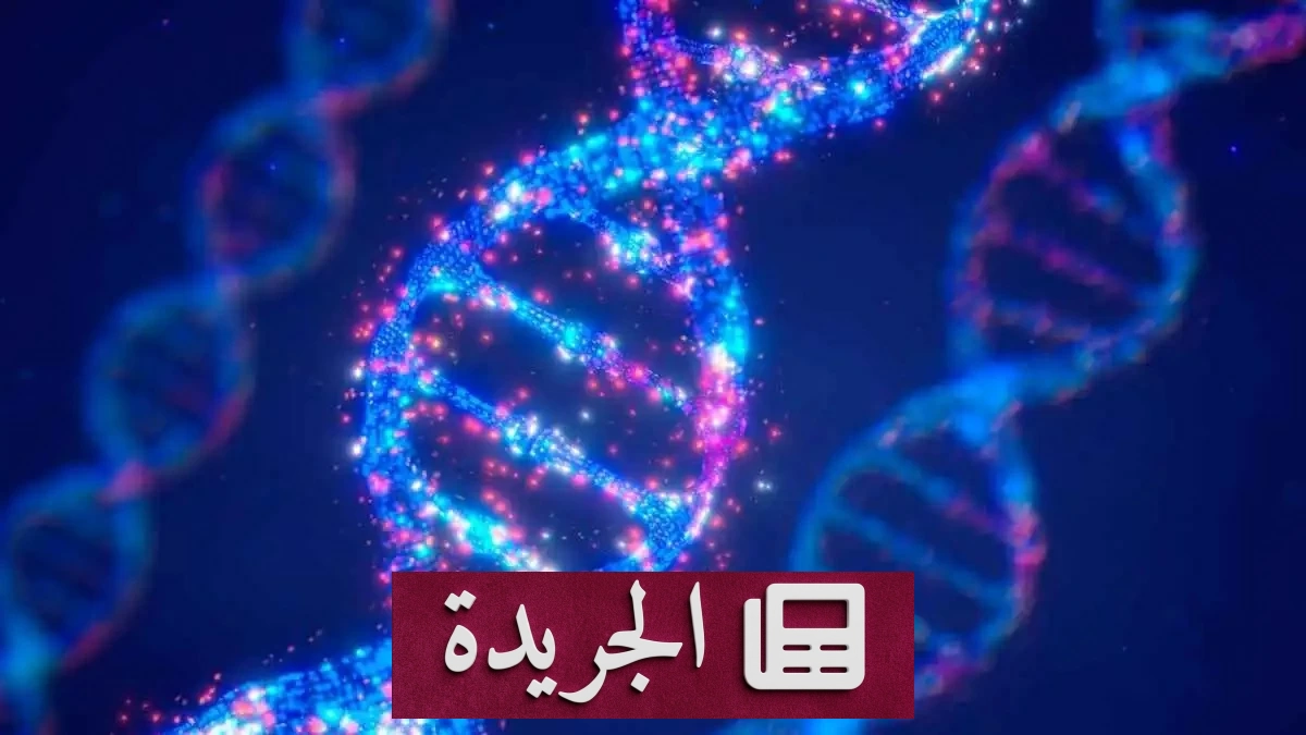 اكتشاف بصمات أسلاف مجهولين في الحمض النووي البشري - آخر أخبار الجريدة