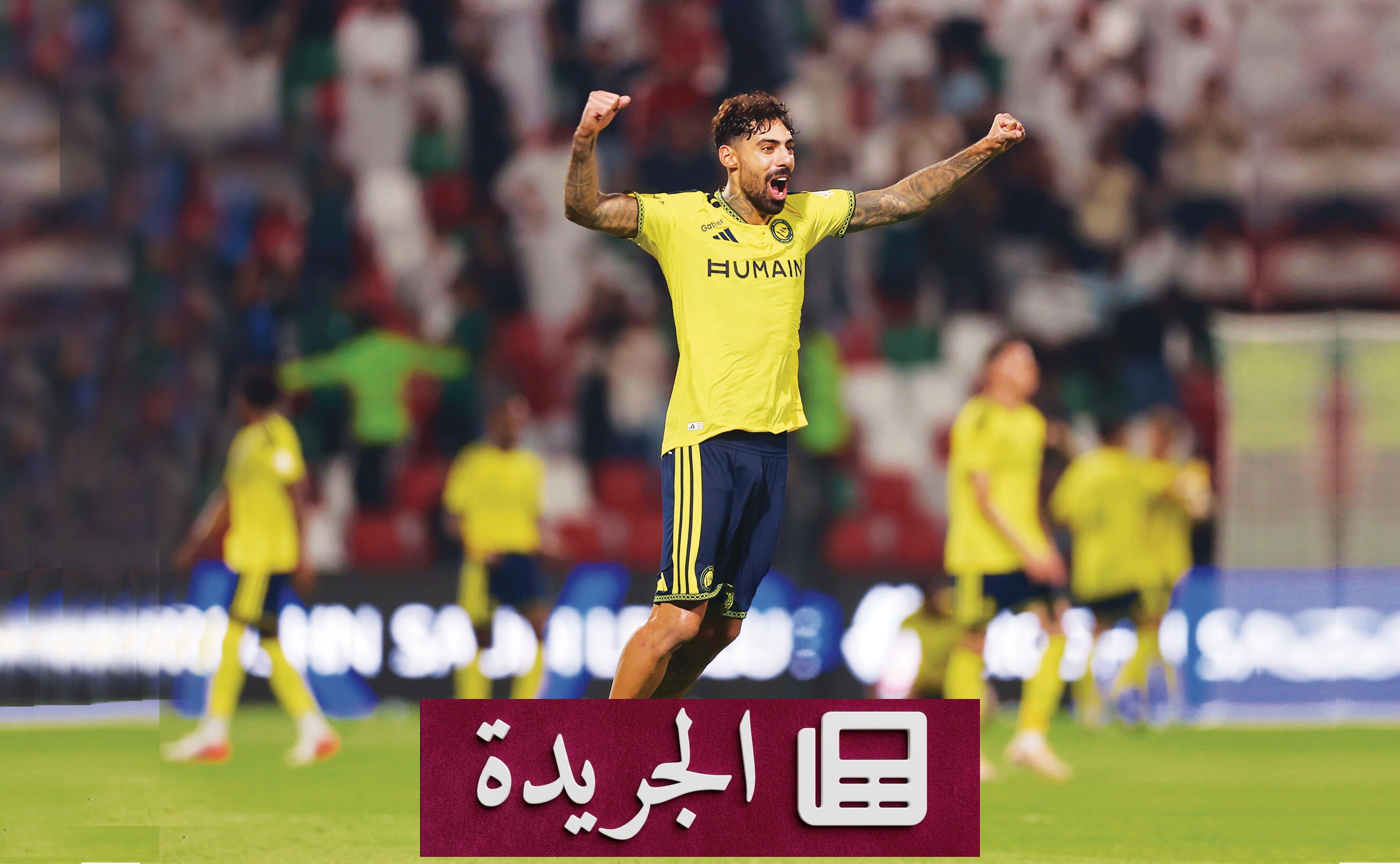 العمري يروي تفاصيل «الريمونتادا» التاريخية للنصر أمام الاتفاق - آخر أخبار الجريدة