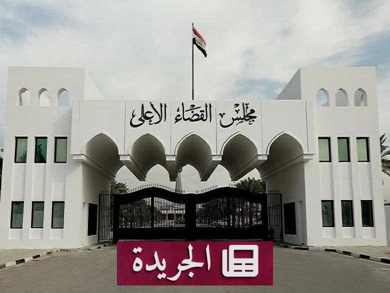 العراق: كشف طبقات فساد جديدة في ملف الجميلي بسبعة مليارات دينار و35 عقارًا - آخر الأخبار - الجريدة