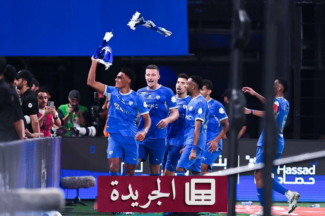 الأهلي يخسر أمام الهلال بثلاثية نظيفة في مباراة حاسمة - آخر الأخبار - الجريدة