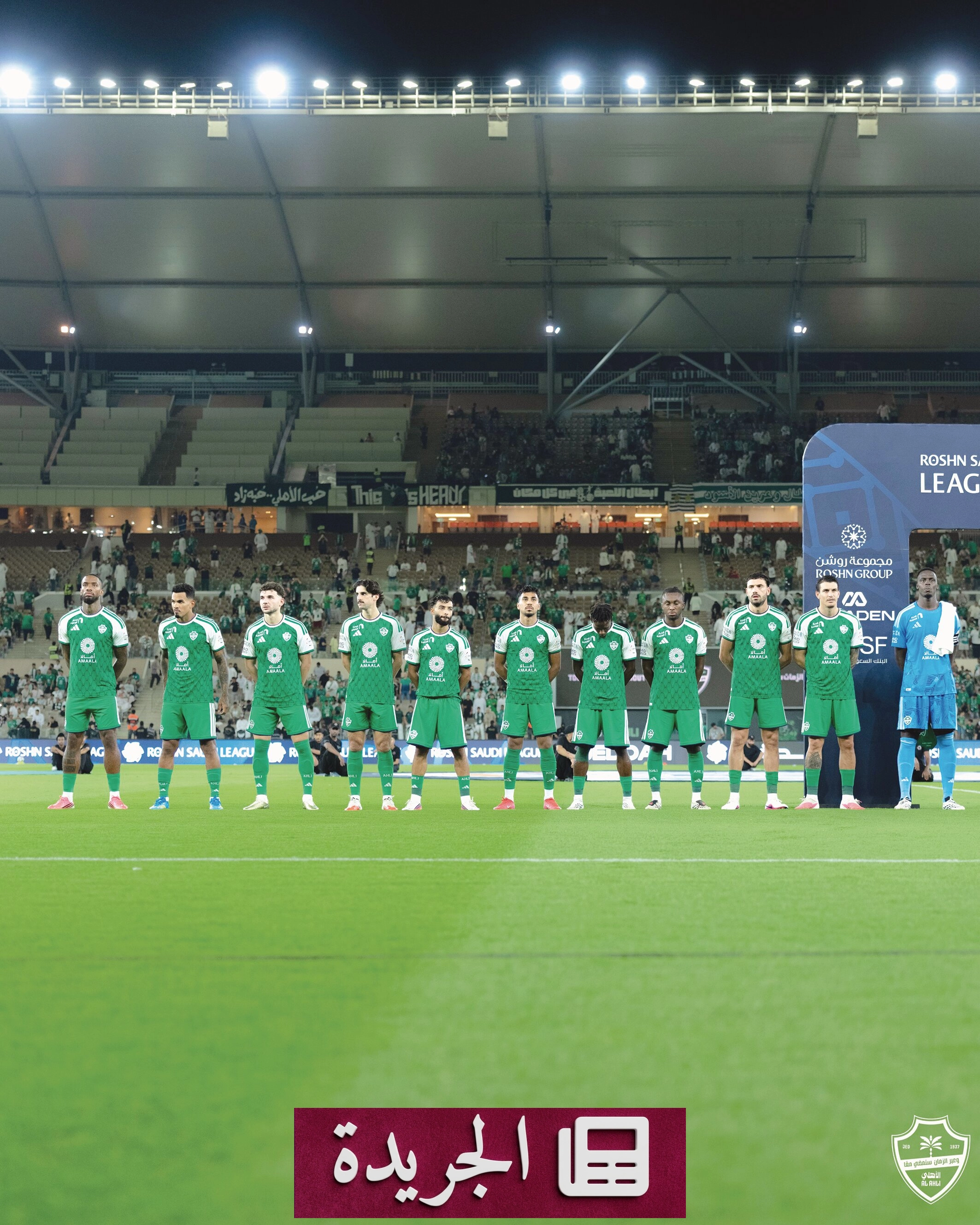 الأهلي يستعد لمواجهة حاسمة ضد صن داونز في كأس القارات الثلاث - آخر أخبار الجريدة