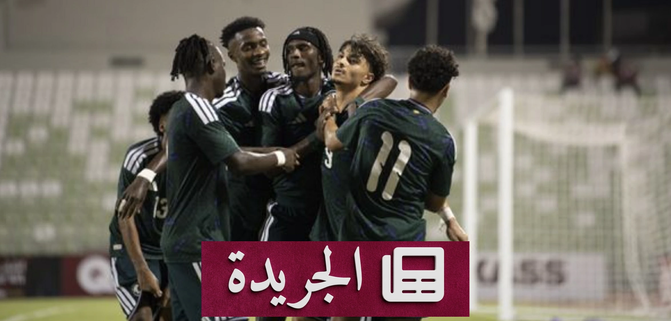 الأخضر السعودي يواجه عمان في سباق التأهل لكأس آسيا تحت 20 عاماً - آخر الأخبار - الجريدة