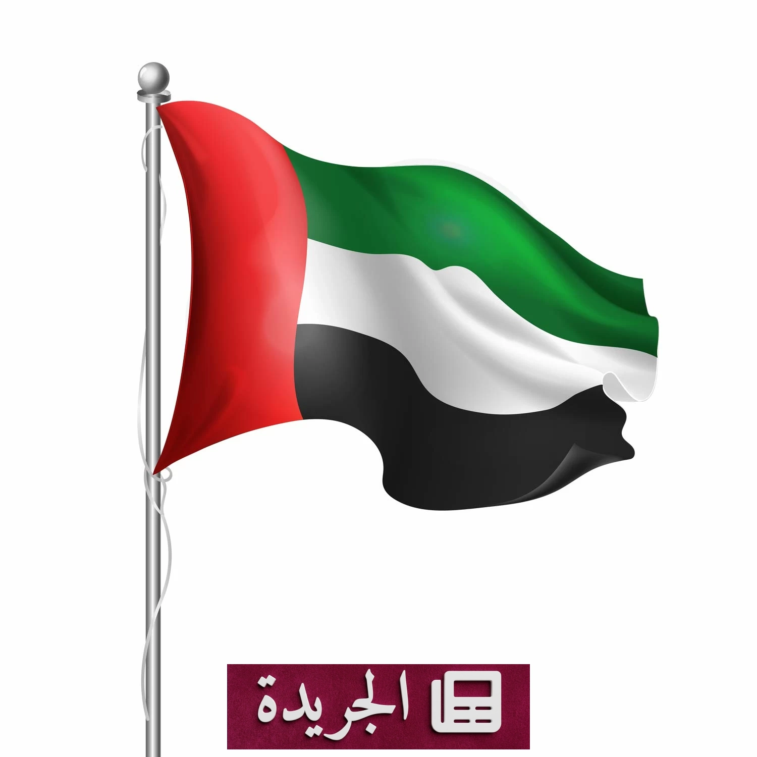 الإمارات والأوروبا يتضامنون مع السعودية ضد هجمات الحوثي - آخر الأخبار - الجريدة
