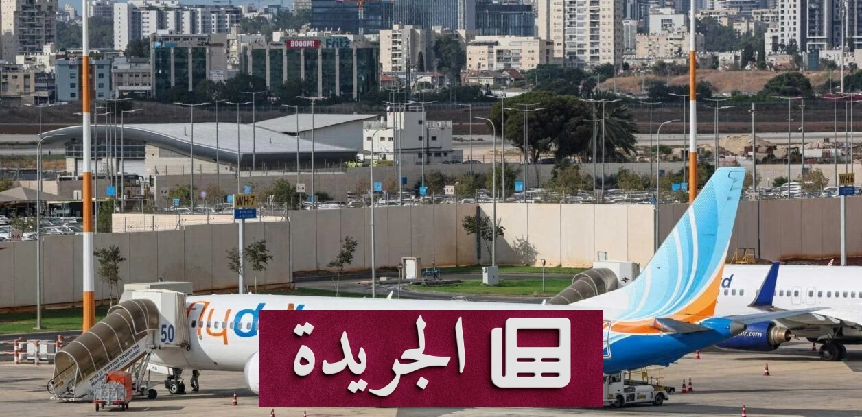 الإمارات تشكر السعودية وتبدأ تحقيقاً رسمياً في واقعة طائرة فلاي دبي - آخر الأخبار - الجريدة