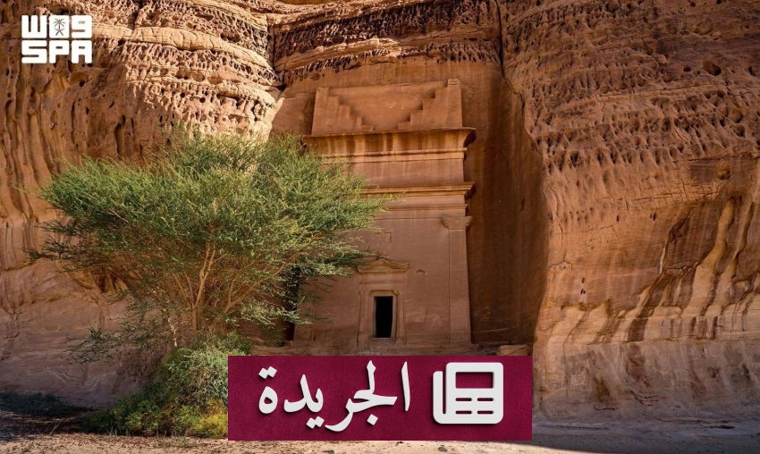 الأرصاد: أمطار غزيرة ورياح شديدة على منطقة الباحة - آخر الأخبار - الجريدة