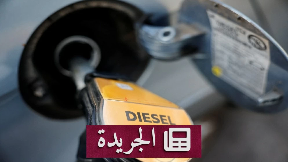 الاتحاد الأوروبي يتجه لسحب 100 مليون برميل لخفض أسعار الوقود - آخر الأخبار - الجريدة