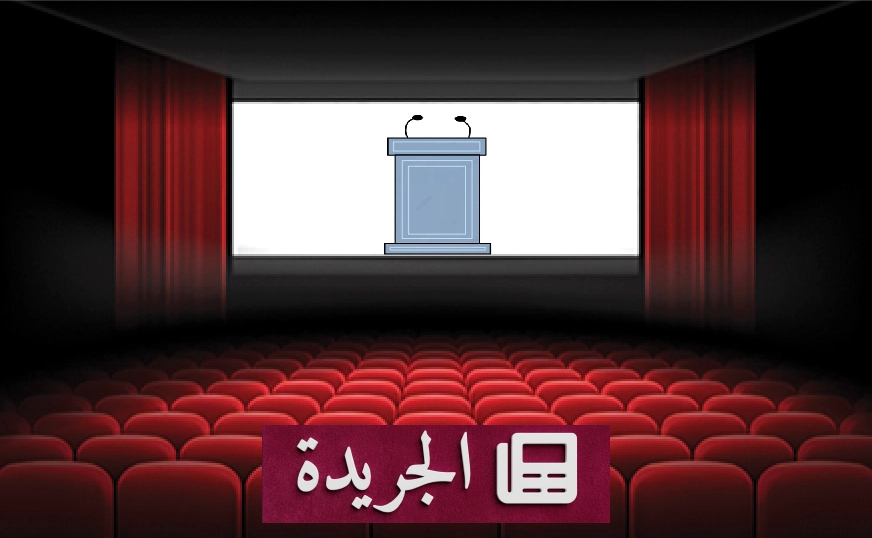 الأثر الدائم للفعاليات الثقافية beyond اللحظة - آخر أخبار الجريدة