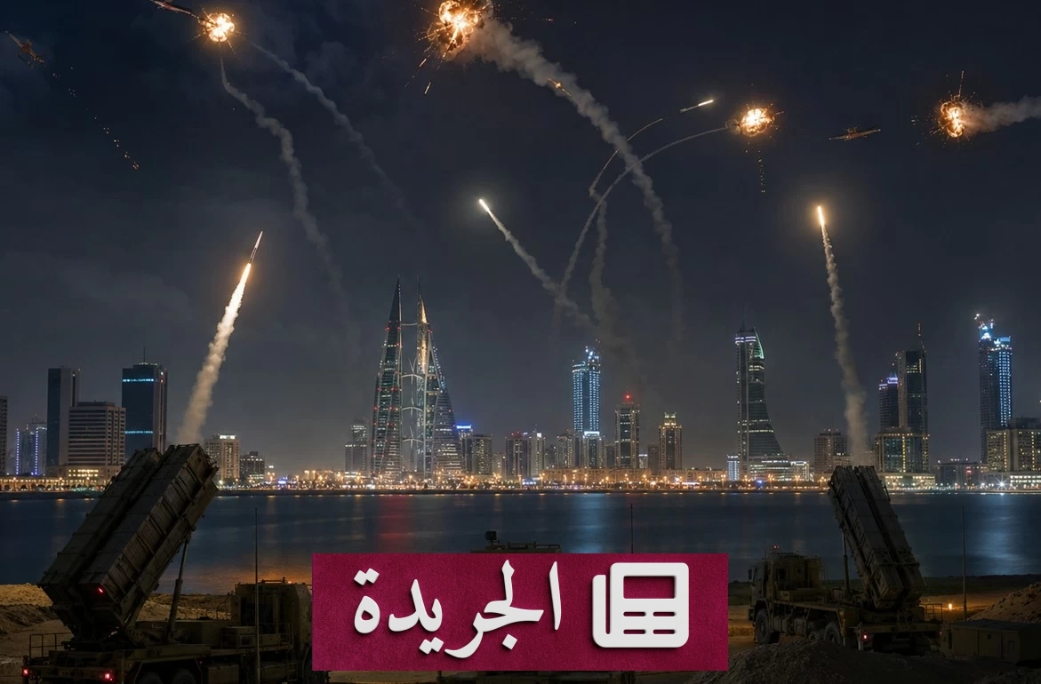 البحرين تصد هجوما إيرانيا جويا وتدمّر الاعتداءات - آخر الأخبار - الجريدة
