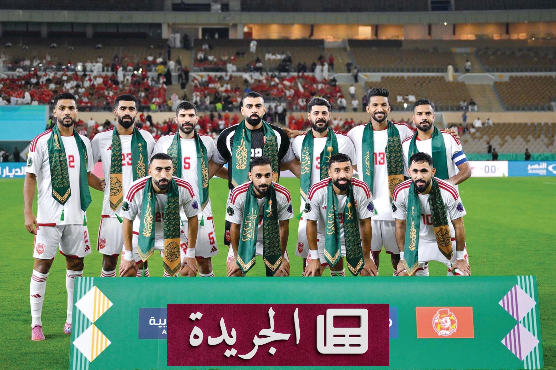 البطولة الخليجية تعلن درساً قاسياً لمنتخب البحرين - آخر الأخبار - الجريدة