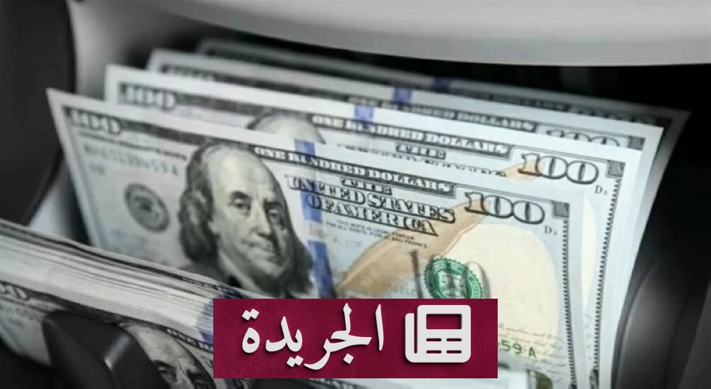 الدولار يتراجع قرب أدنى مستوياته في أشهر مع ترقب قرارات الفيدرالي - أخبار أونلاين