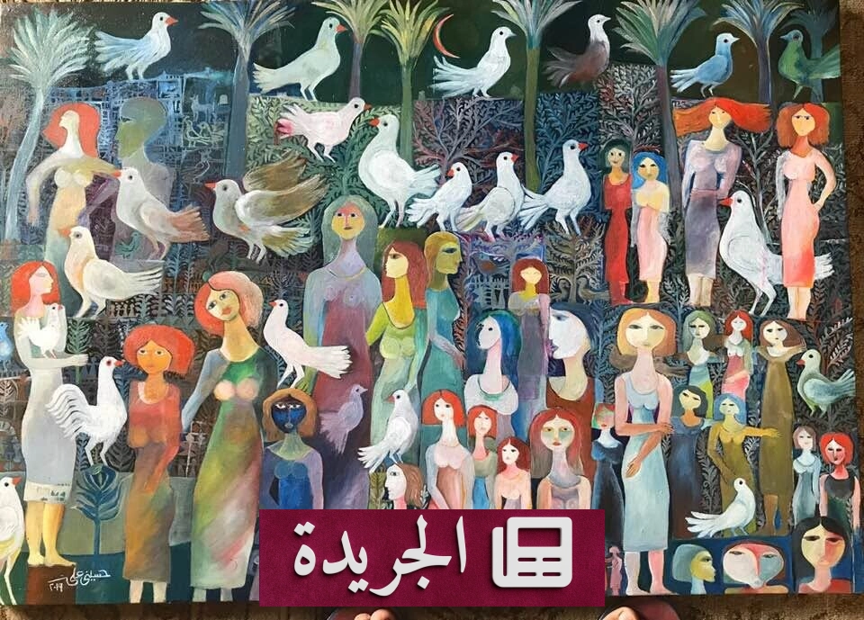 الفن بين محاكاة الطبيعة وإعادة تشكيل الواقع - آخر الأخبار - الجريدة