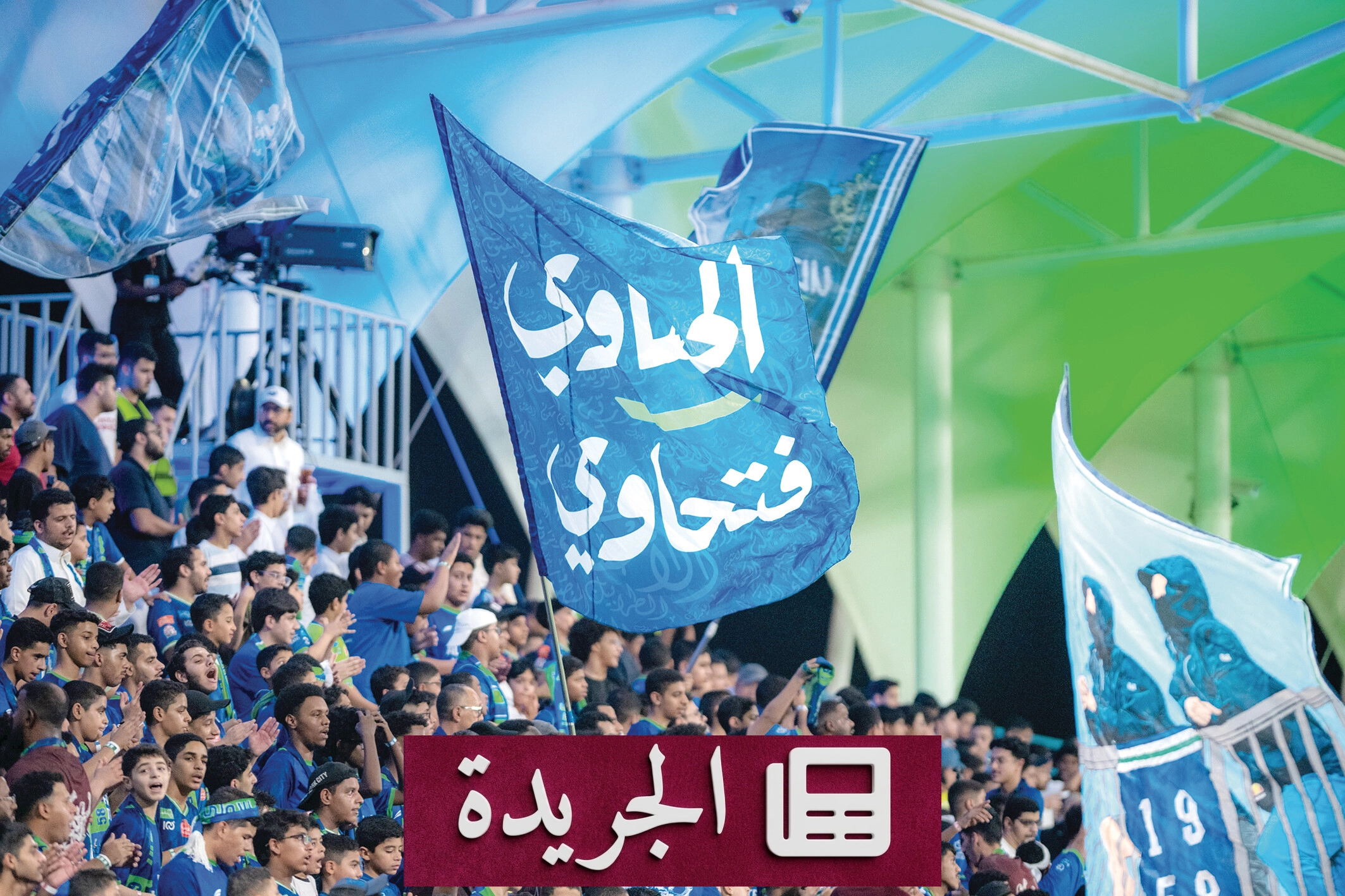 الفتح في دوامة التراجع.. إلى متى يستمر الترنح؟ - آخر أخبار الجريدة