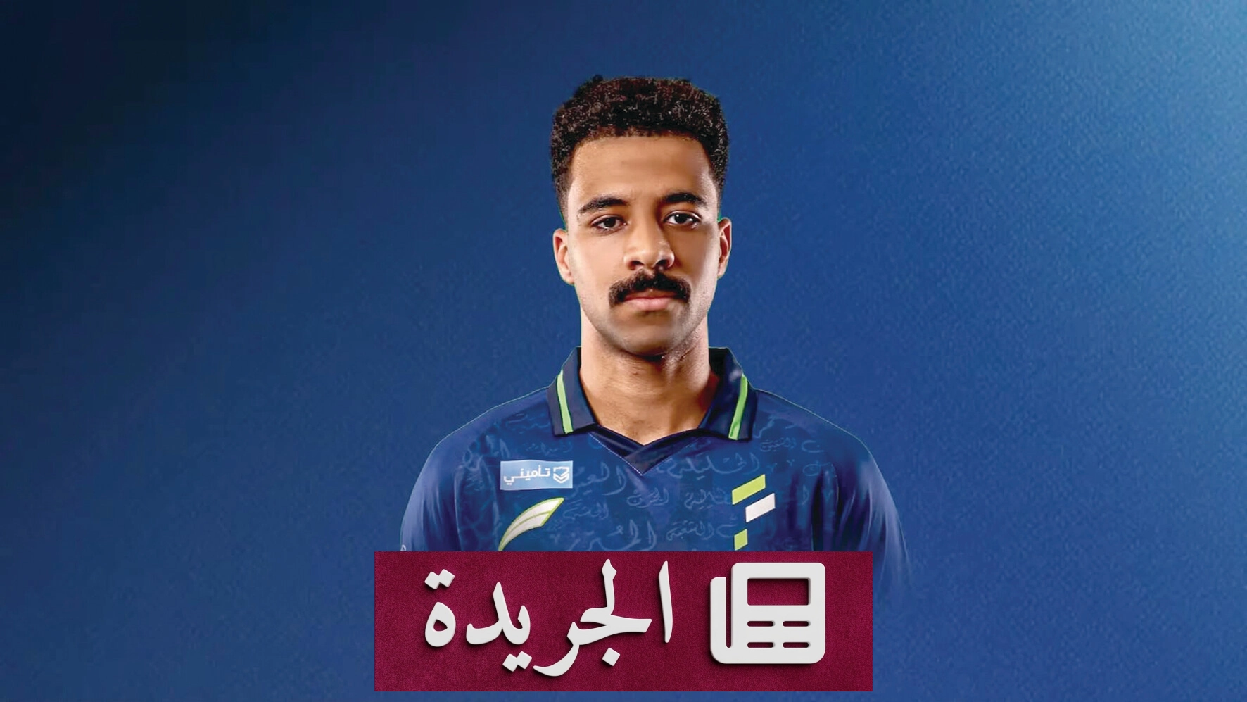 صورة رسمية لإعلان نادي الفتح موافقته على إعارة لاعب الفريق الأول فواز الحمد لنادي الجيل