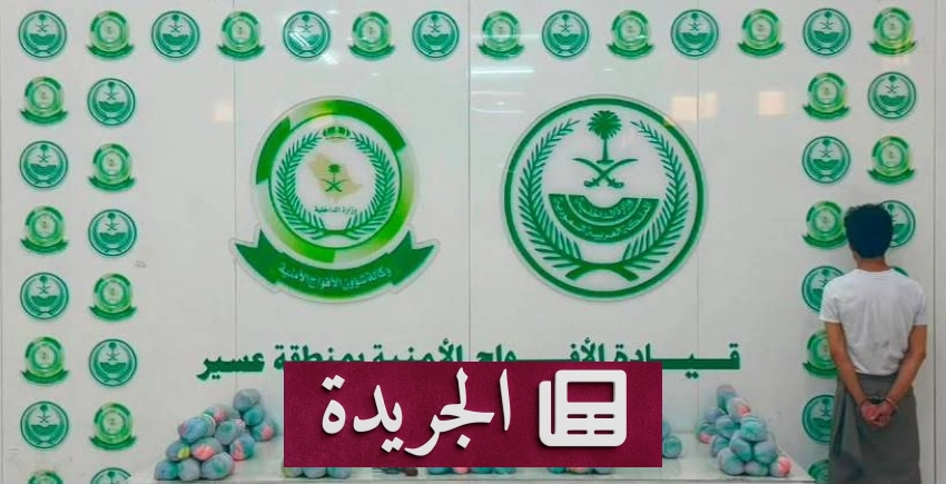 الجامعة العربية تندد بهجمات الحوثيين الصاروخية على المملكة - آخر الأخبار - الجريدة