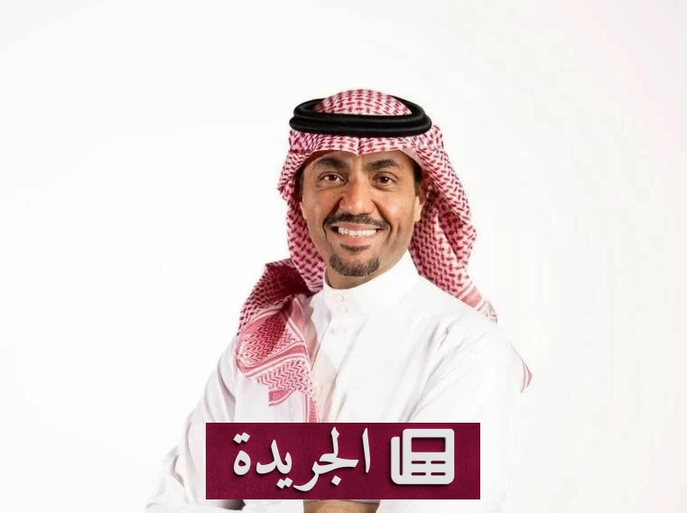 الجمعية العمومية للاتحاد السعودي لكرة القدم تزكي بدر الرزيزاء رئيساً بالإجماع غداً - آخر أخبار الجريدة