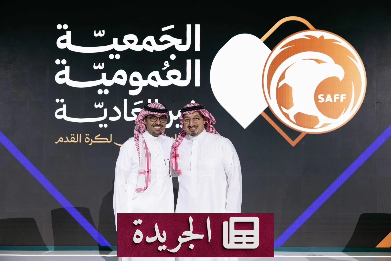 الجمعية العمومية تنتخب بدر الرزيزاء رئيساً لاتحاد كرة القدم السعودي حتى 2030 - آخر أخبار الجريدة