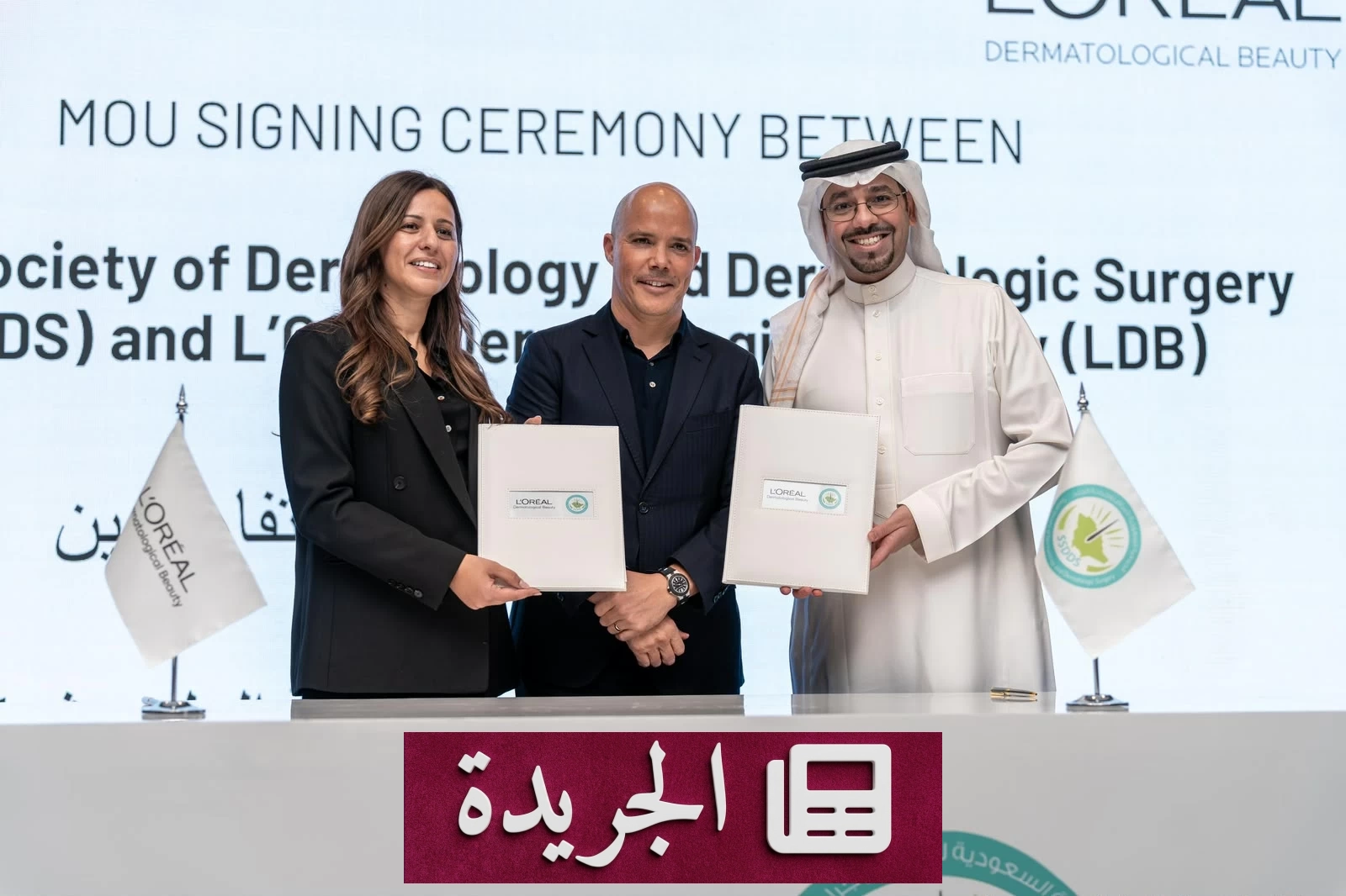 الجمعية السعودية لأمراض الجلد توقع مذكرة تعاون مع لوريال السعودية لتعزيز الصحة الجلدية - آخر أخبار الجريدة