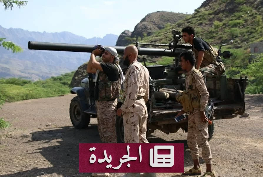 الجيش اليمني يحقق انتصارات عسكرية حاسمة على الحوثيين في تعز - آخر الأخبار - الجريدة