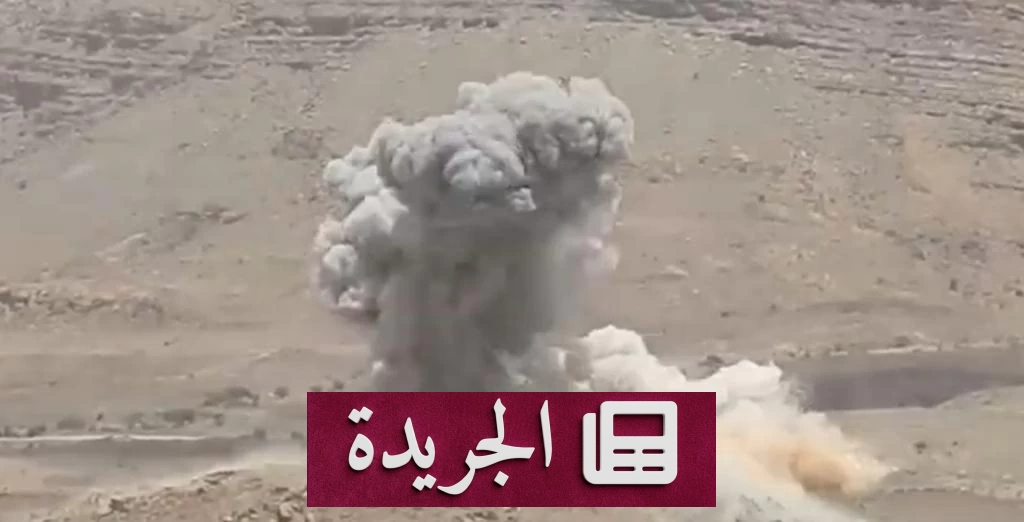 الجيش اليمني يحقق مكاسب عسكرية ويزيد النزوح إلى 158 ألفاً - آخر الأخبار - الجريدة