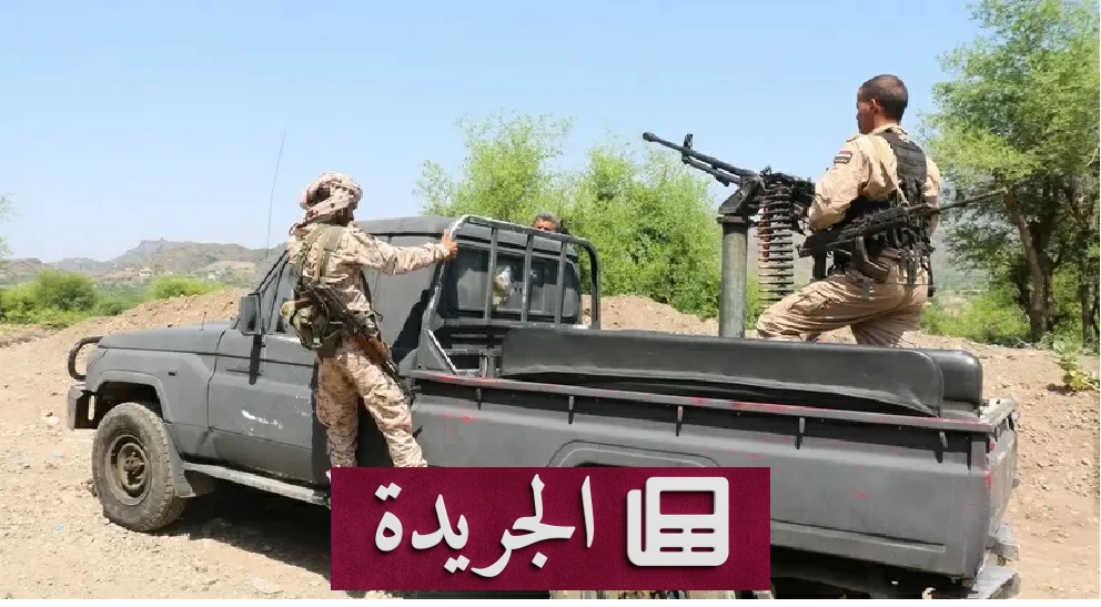 الجيش اليمني يشن هجمات واسعة ضد الحوثيين في صنعاء وتعز - آخر الأخبار - الجريدة