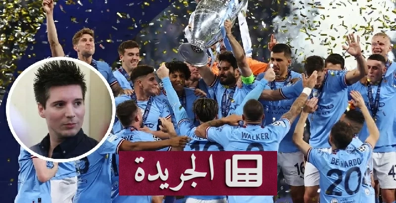 الهاكر البرتغالي الذي هزّ كرة القدم بوثائق مانشستر سيتي - آخر الأخبار - الجريدة