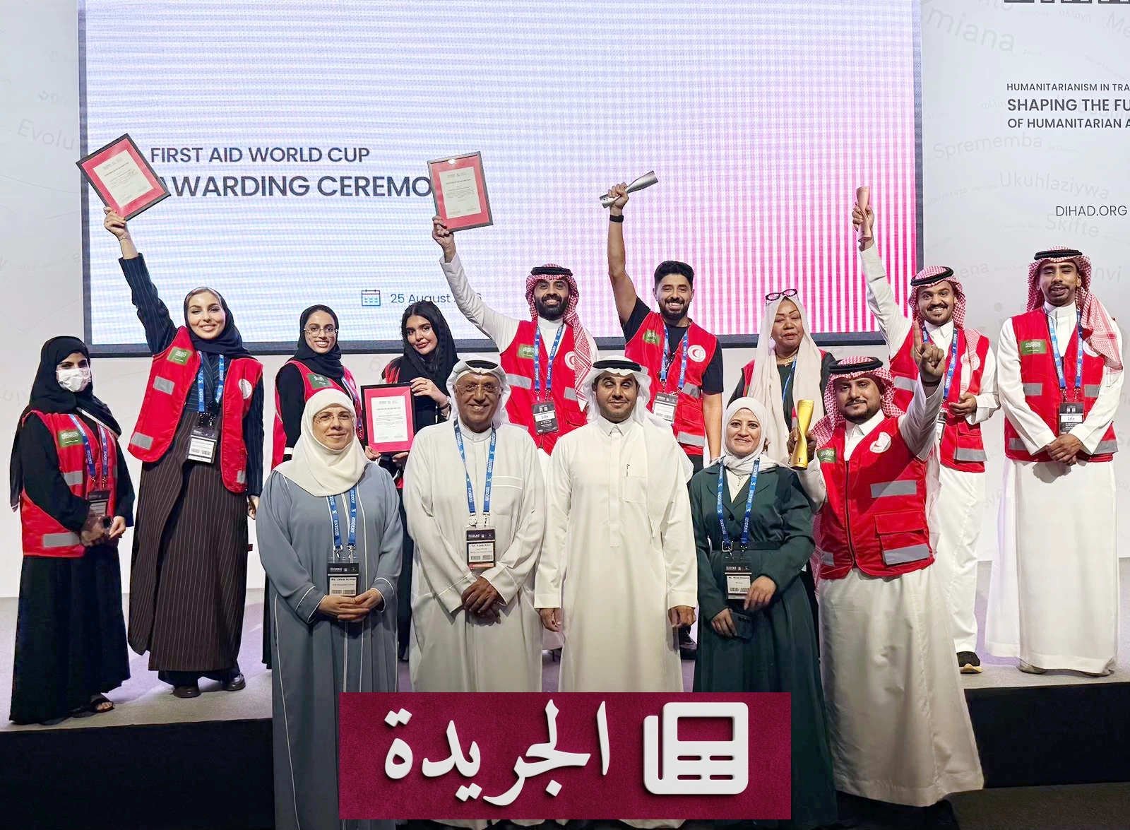 الهلال الأحمر السعودي يحرز لقب كأس العالم للإسعافات الأولية في دبي - آخر الأخبار - الجريدة