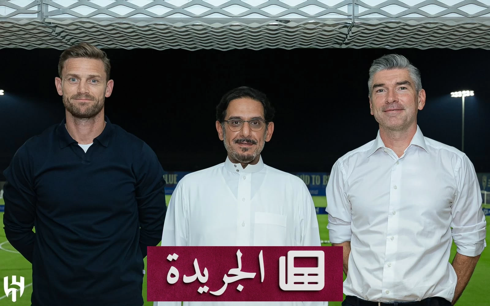 صورة إعلان نادي الهلال السعودي عن تعيين المدير الرياضي الإسكتلندي ريتشارد هيوز
