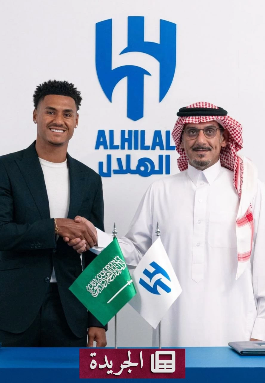 الهلال يعلن ضم واتكينز قادماً من أستون فيلا لثلاث سنوات - آخر الأخبار - الجريدة